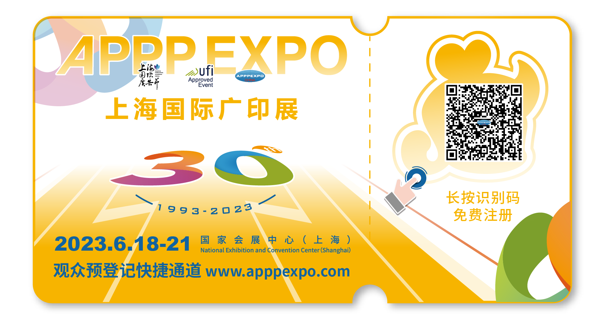2023年上海國(guó)際廣印展，我們來(lái)啦！
